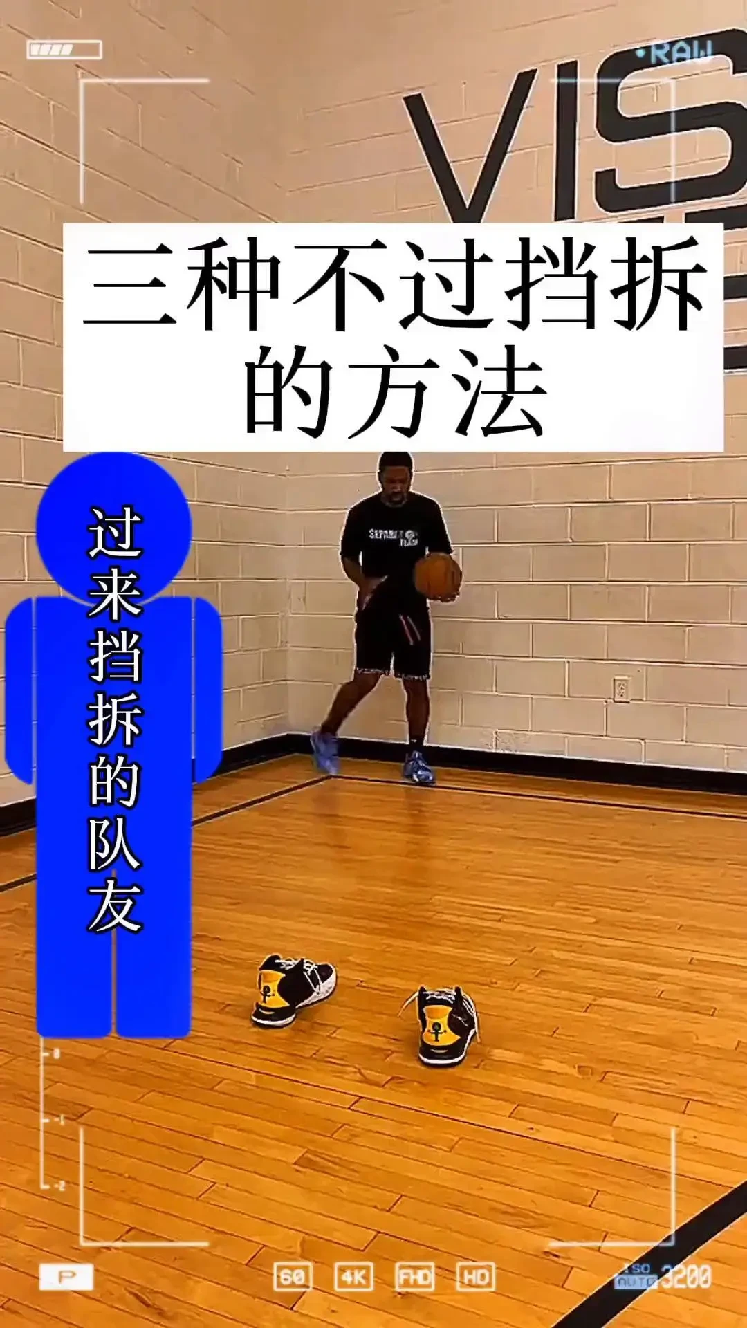 如何制定智能篮球训练计划_0